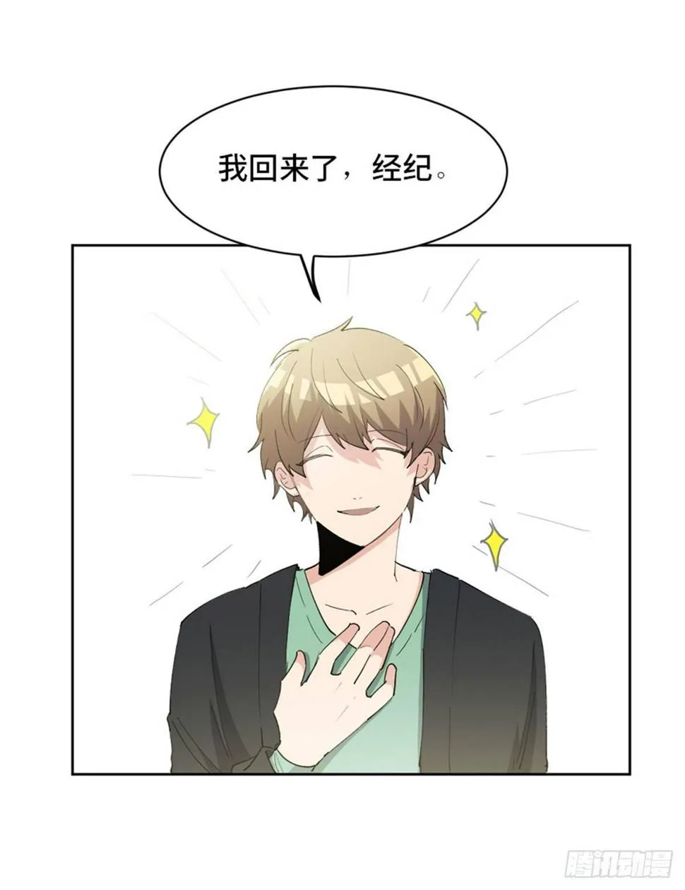 第一七五话·玩 具 第92页