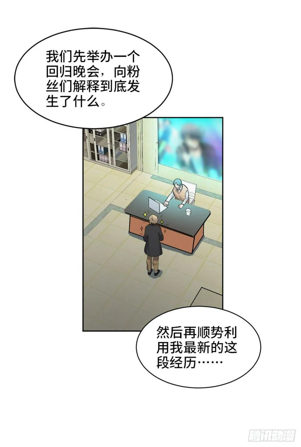 第一七五话·玩 具 第94页