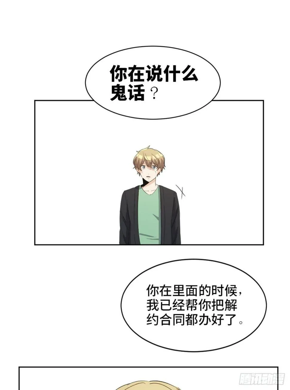 第一七五话·玩 具 第95页