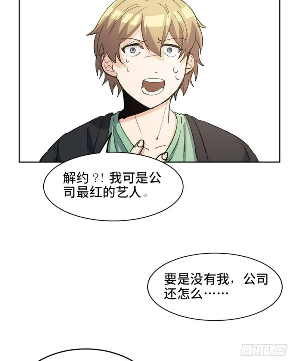 第一七五话·玩 具 第96页