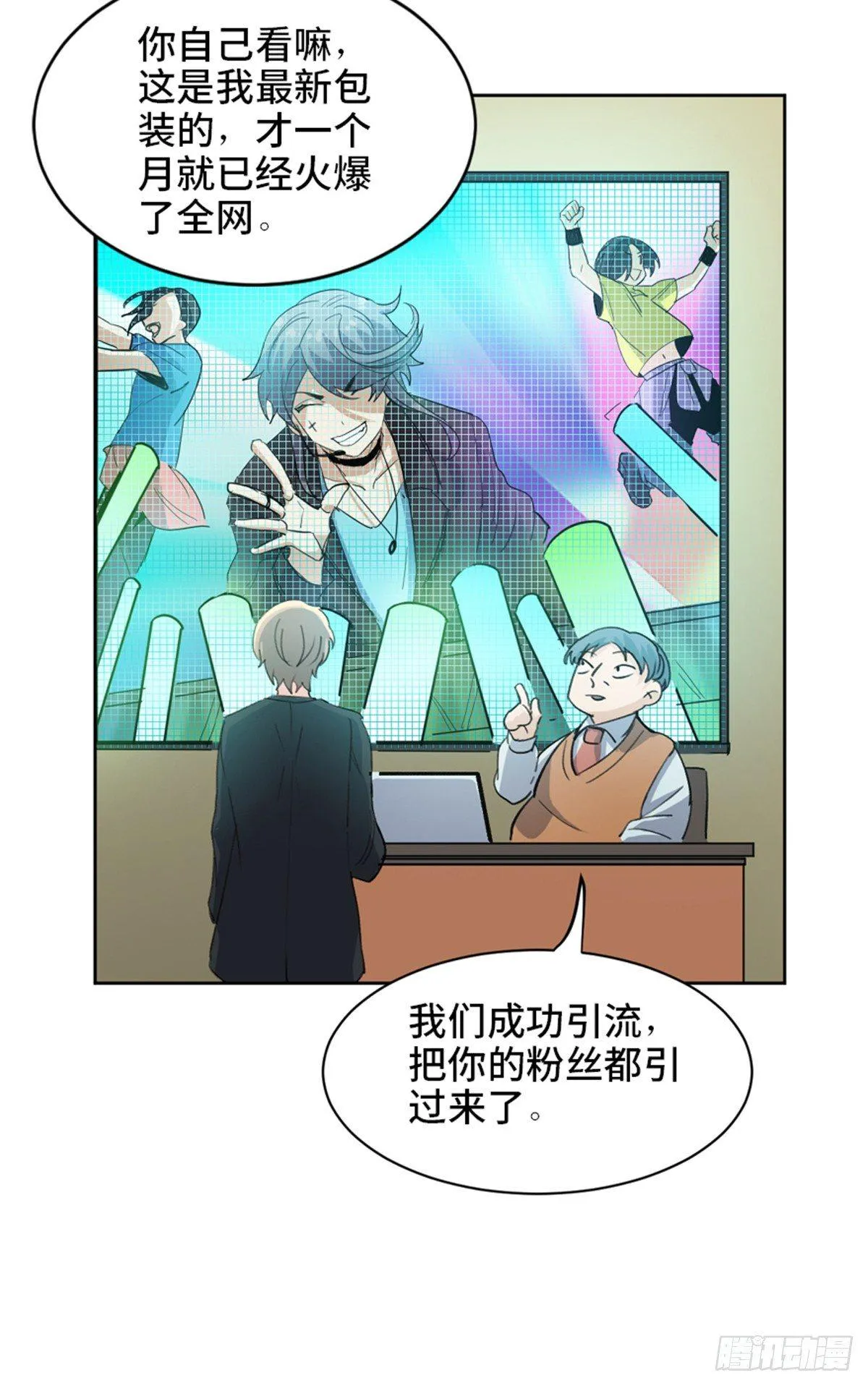 第一七五话·玩 具 第97页