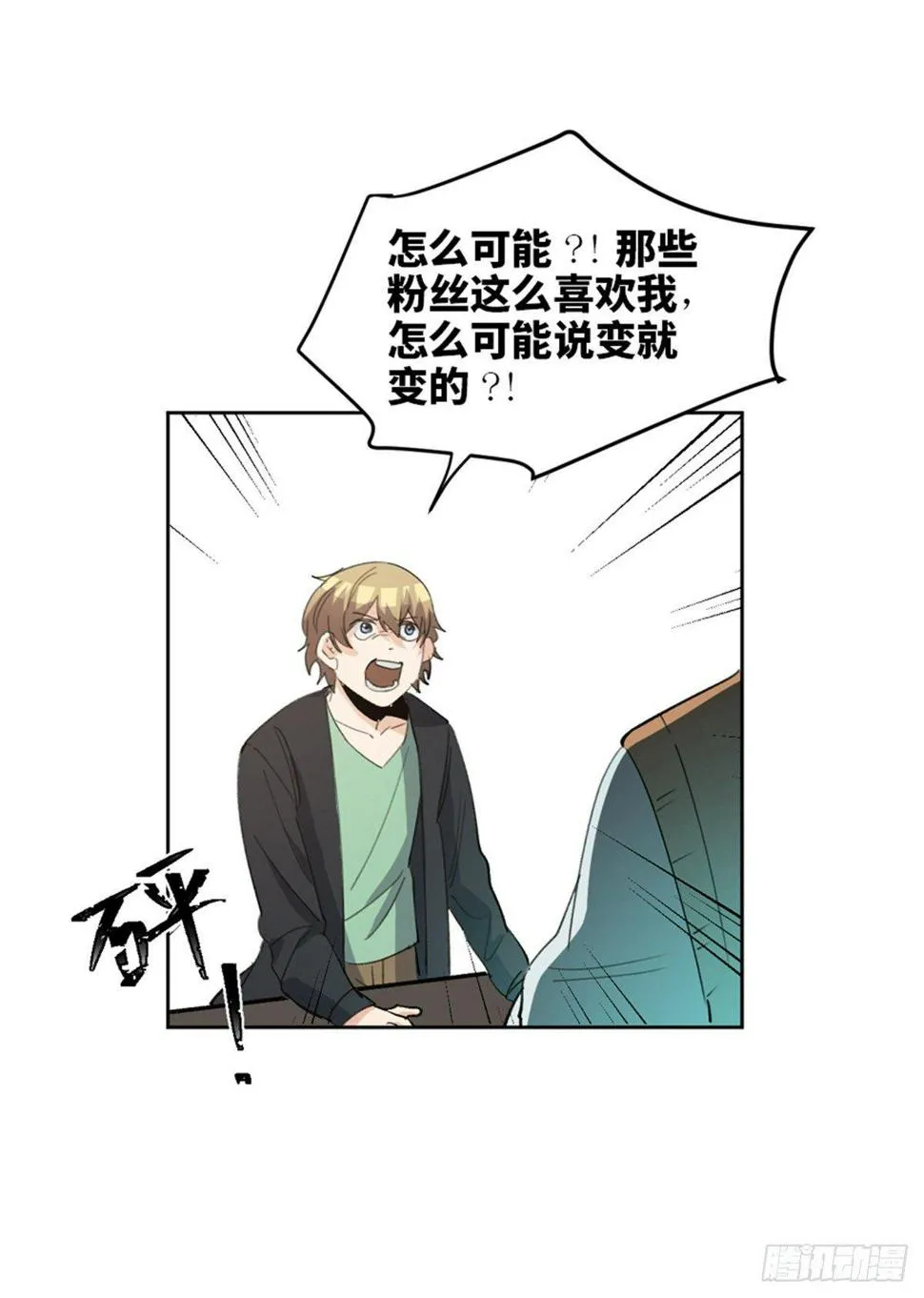 第一七五话·玩 具 第98页