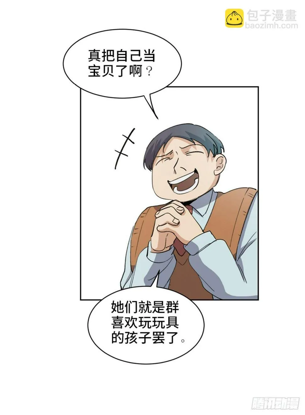 第一七五话·玩 具 第99页