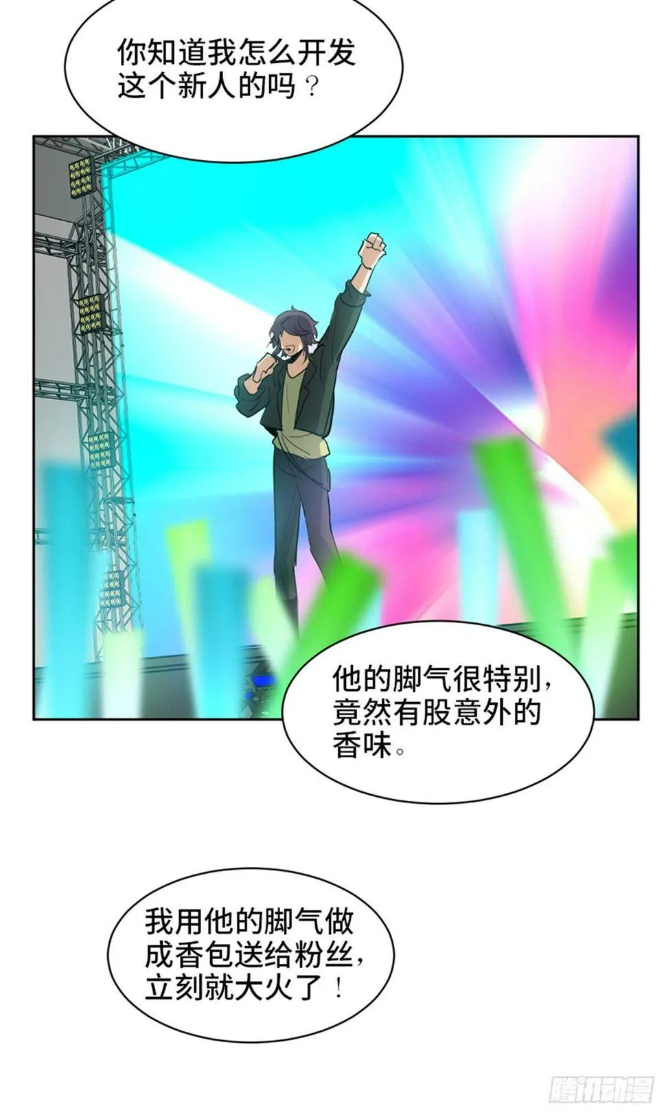 第一七五话·玩 具 第101页