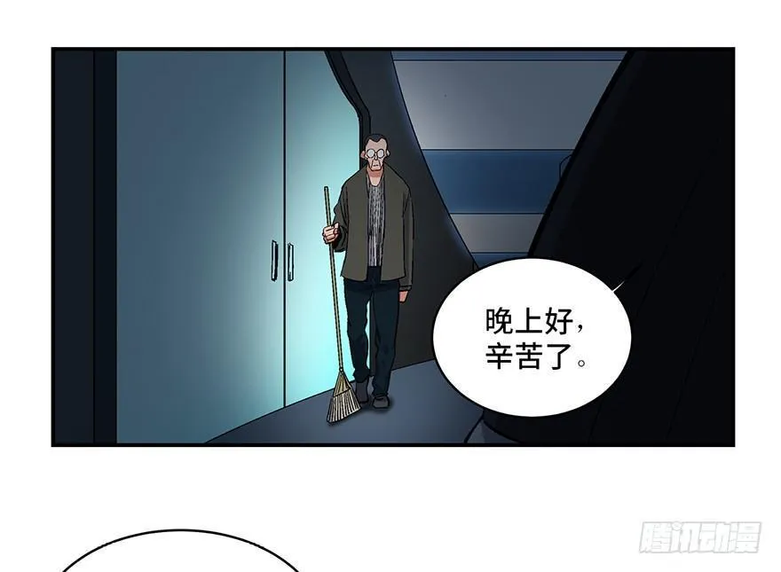 第一七四话·有名有姓 第3页