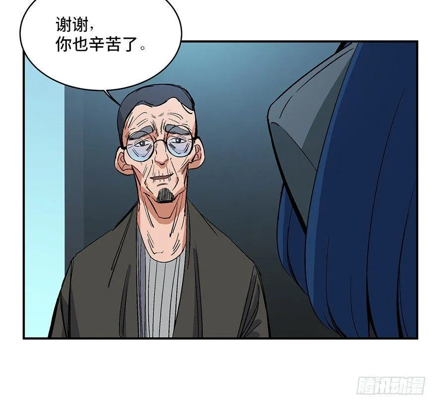第一七四话·有名有姓 第4页