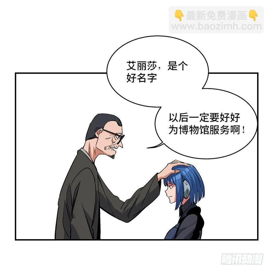 第一七四话·有名有姓 第7页