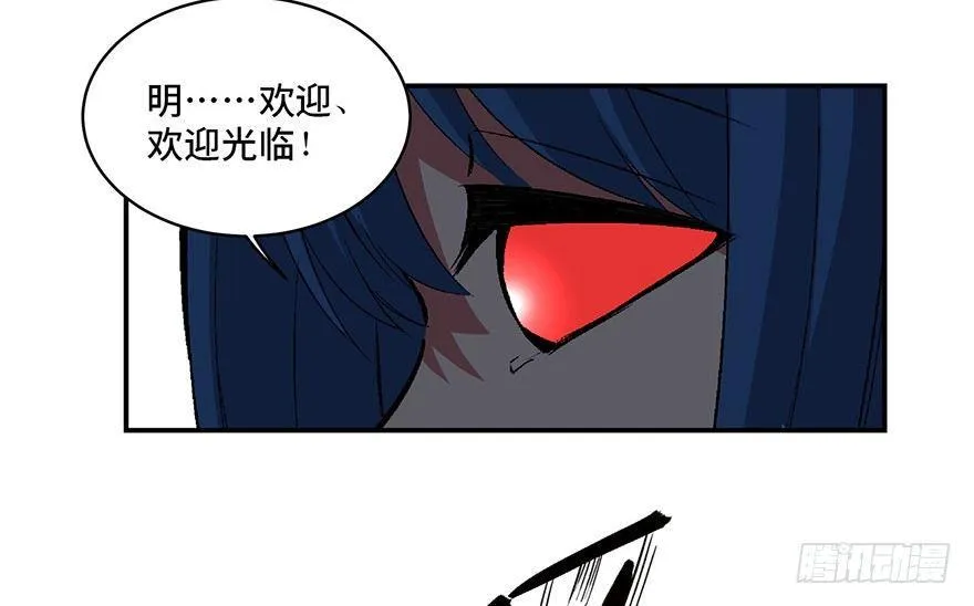 第一七四话·有名有姓 第9页
