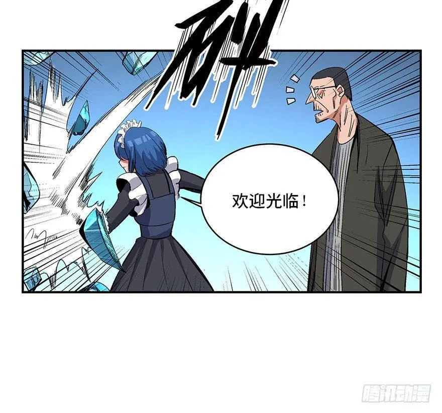 第一七四话·有名有姓 第10页