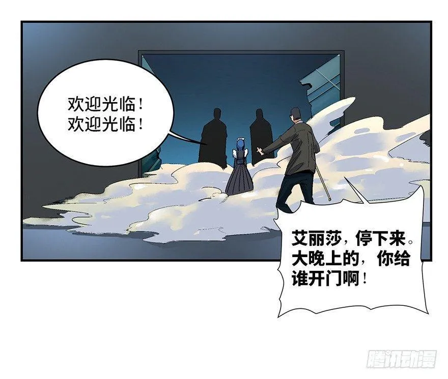 第一七四话·有名有姓 第11页