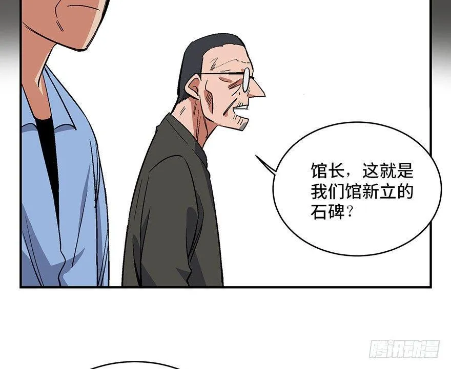 第一七四话·有名有姓 第18页