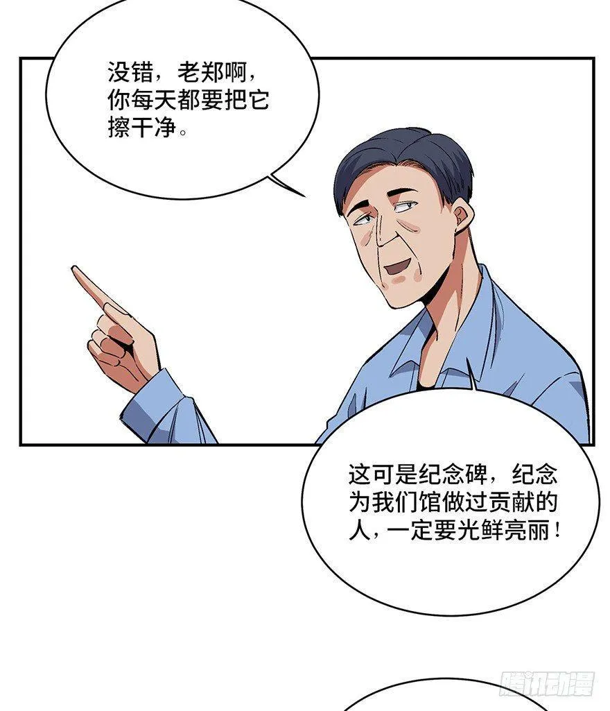 第一七四话·有名有姓 第19页