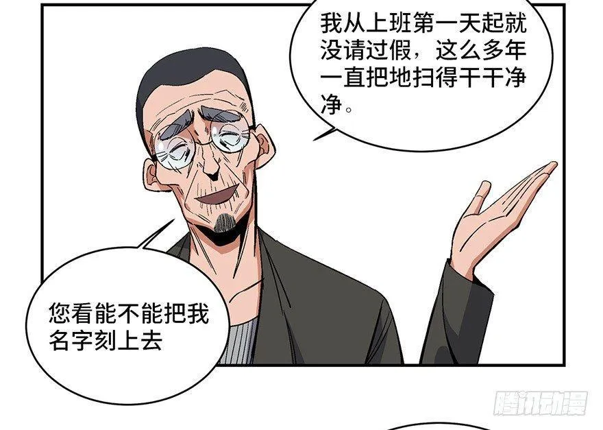 第一七四话·有名有姓 第21页