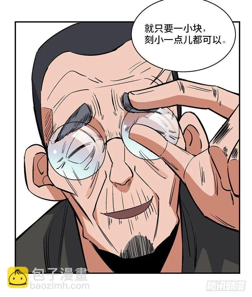 第一七四话·有名有姓 第22页