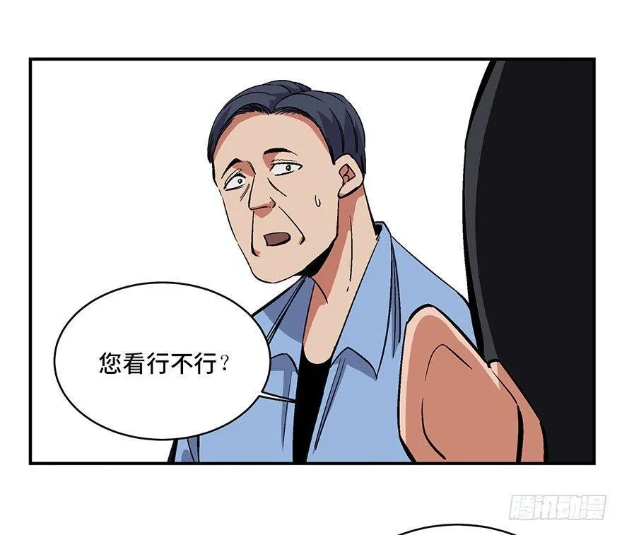 第一七四话·有名有姓 第23页