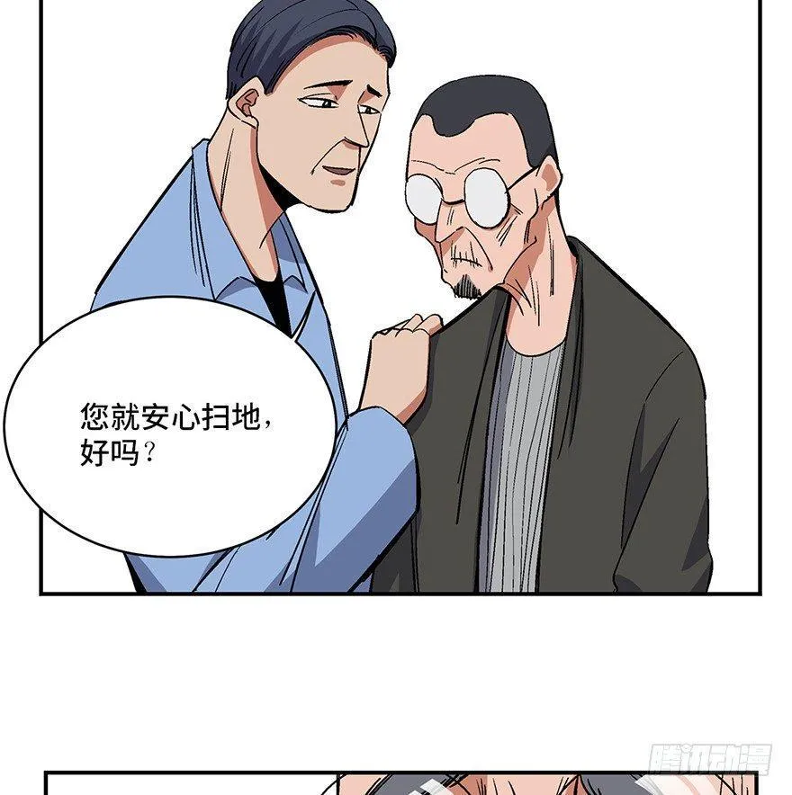 第一七四话·有名有姓 第25页