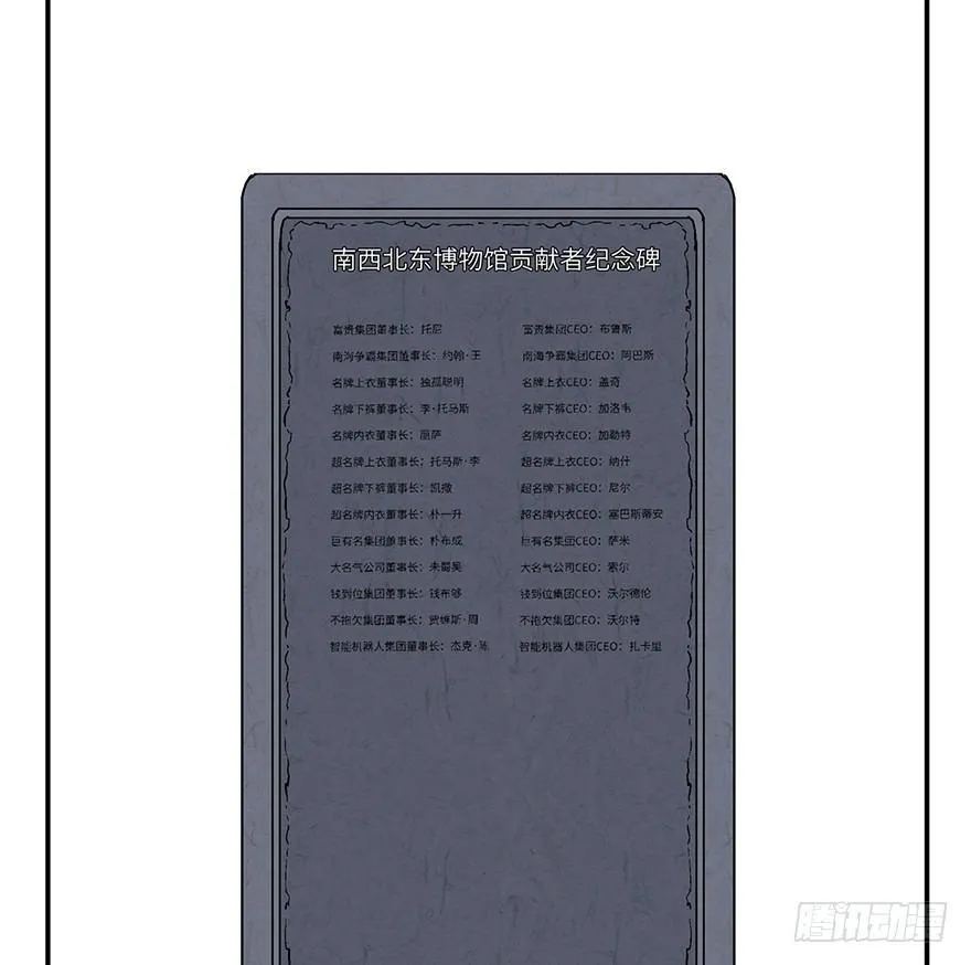 第一七四话·有名有姓 第27页