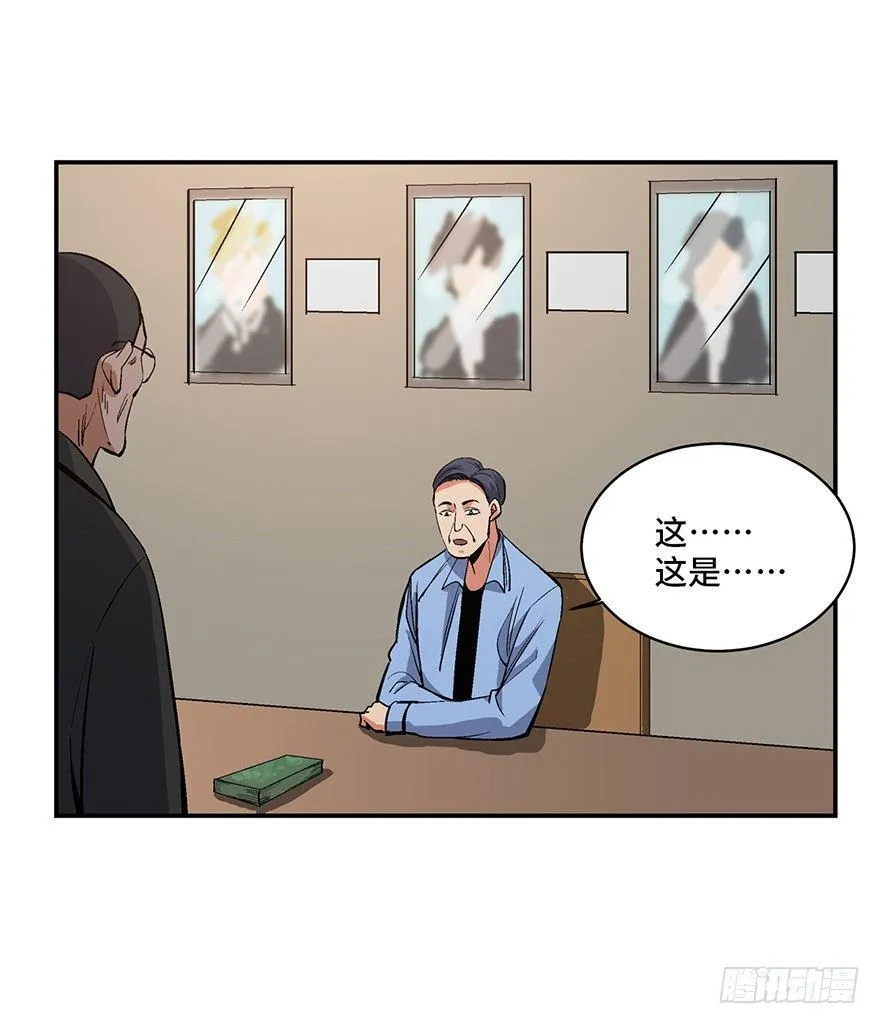 第一七四话·有名有姓 第30页