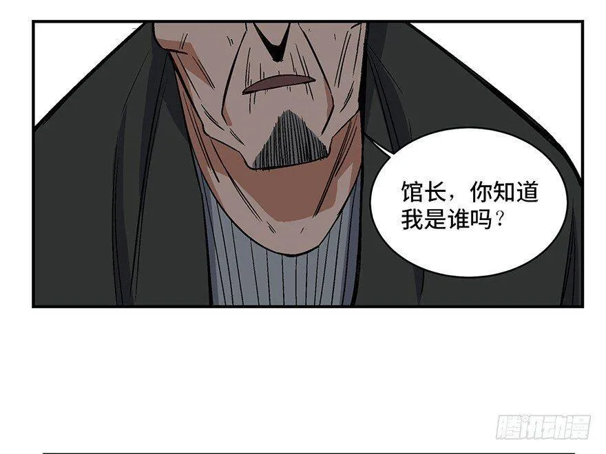 第一七四话·有名有姓 第35页