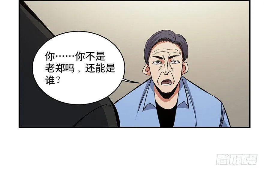 第一七四话·有名有姓 第36页