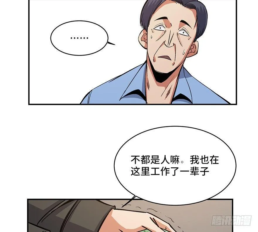 第一七四话·有名有姓 第38页
