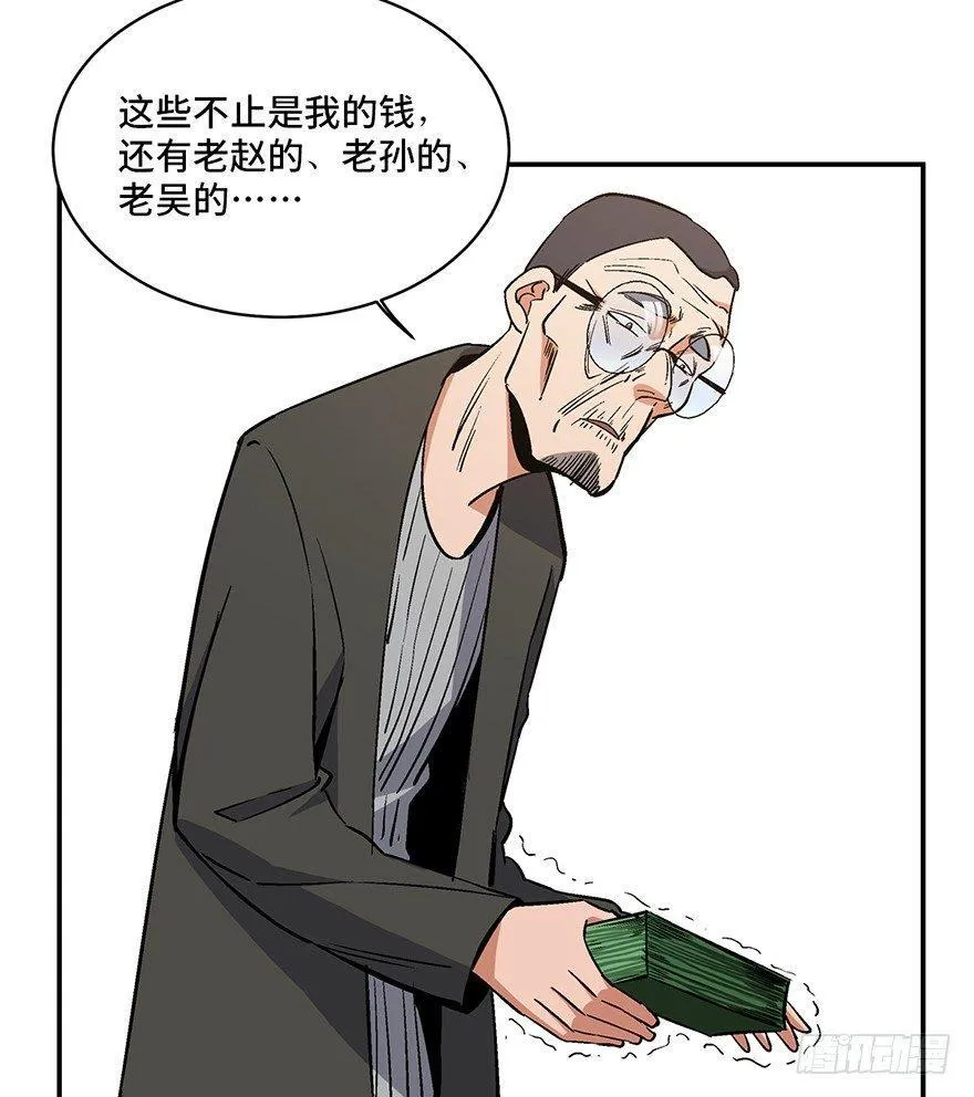 第一七四话·有名有姓 第40页