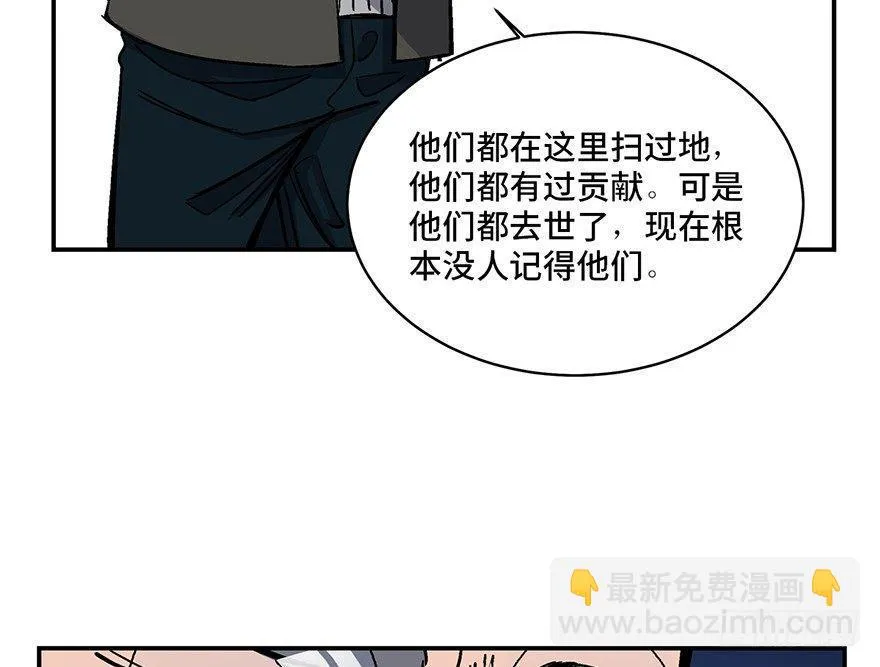 第一七四话·有名有姓 第41页