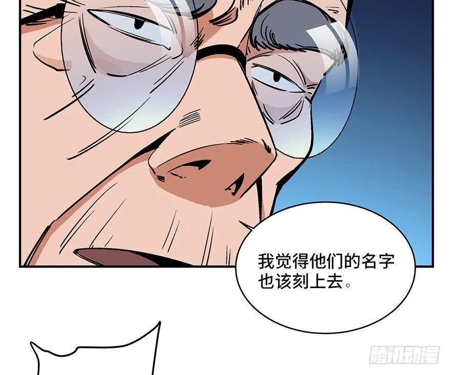 第一七四话·有名有姓 第42页