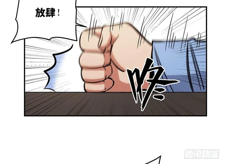 第一七四话·有名有姓 第43页