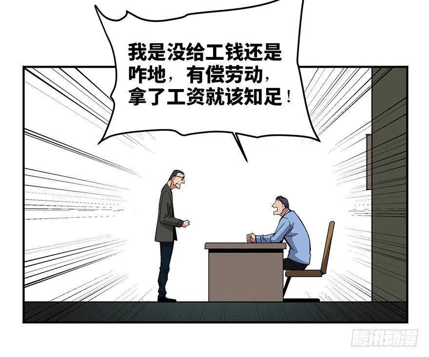 第一七四话·有名有姓 第44页