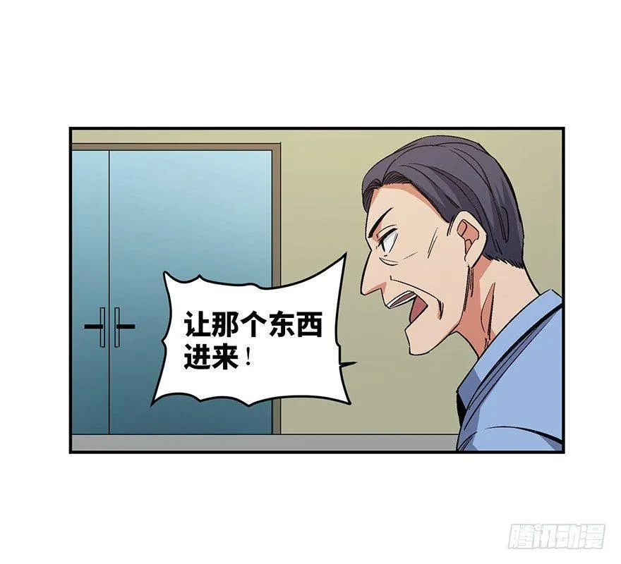 第一七四话·有名有姓 第45页