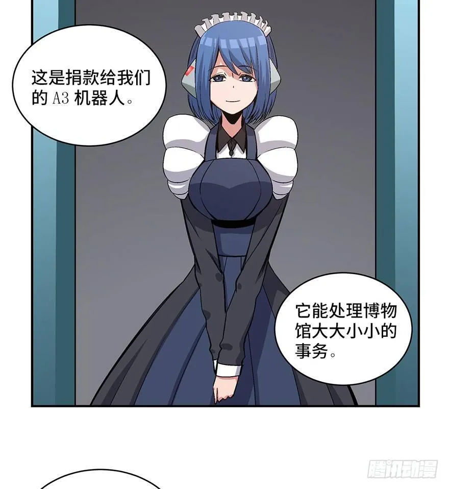 第一七四话·有名有姓 第47页