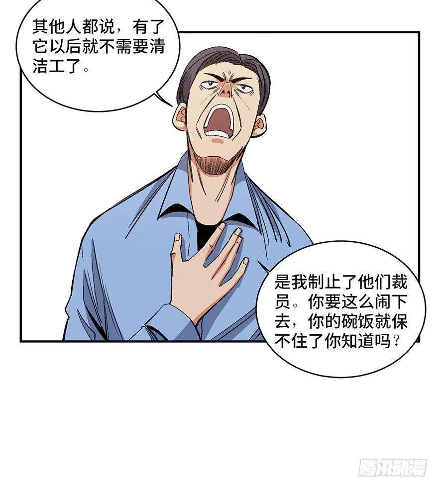 第一七四话·有名有姓 第48页