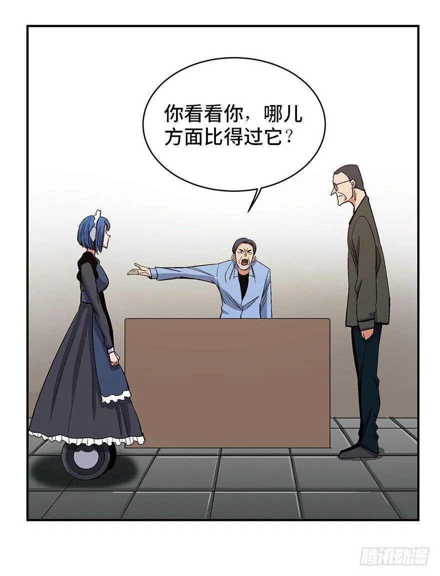 第一七四话·有名有姓 第49页