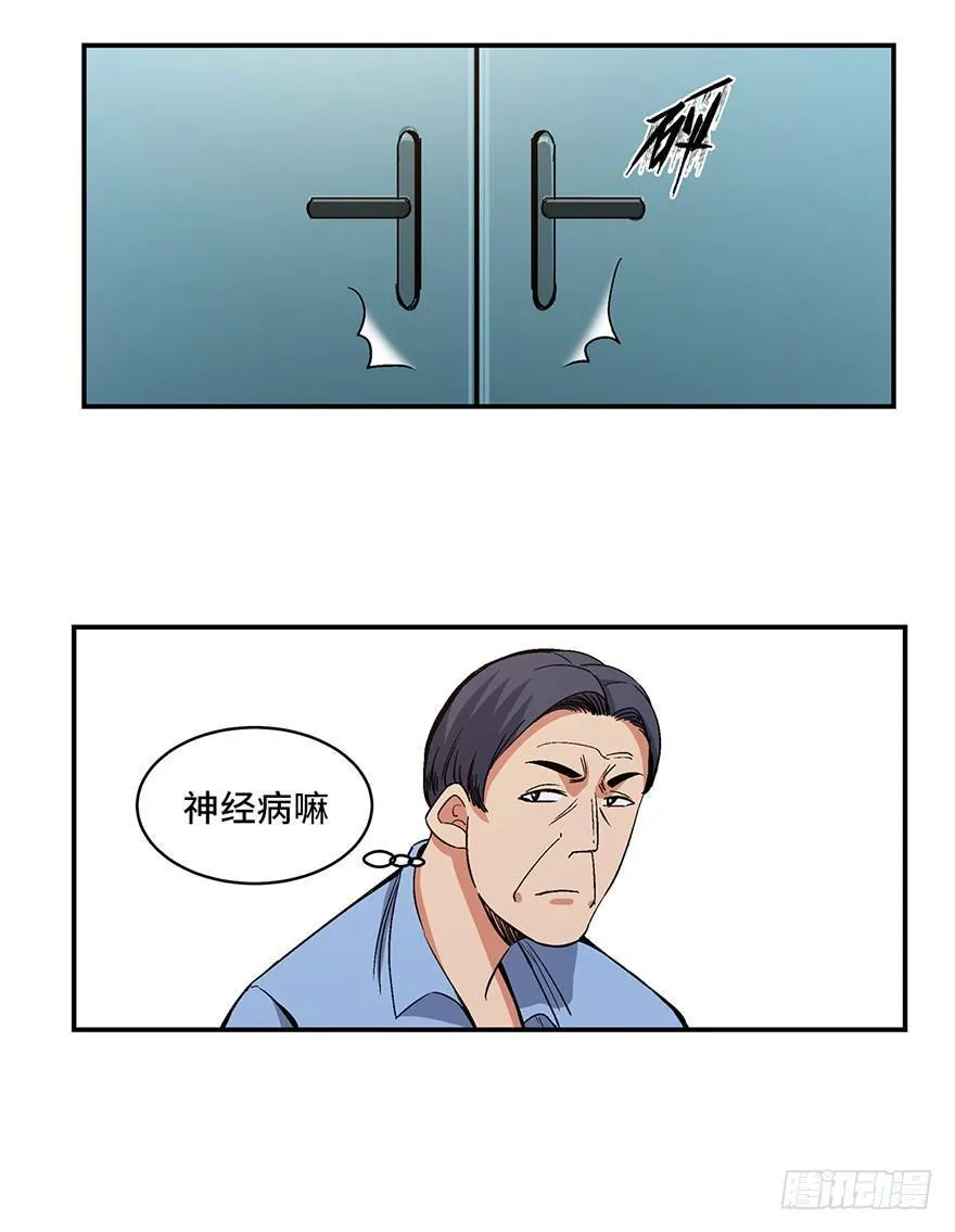 第一七四话·有名有姓 第54页