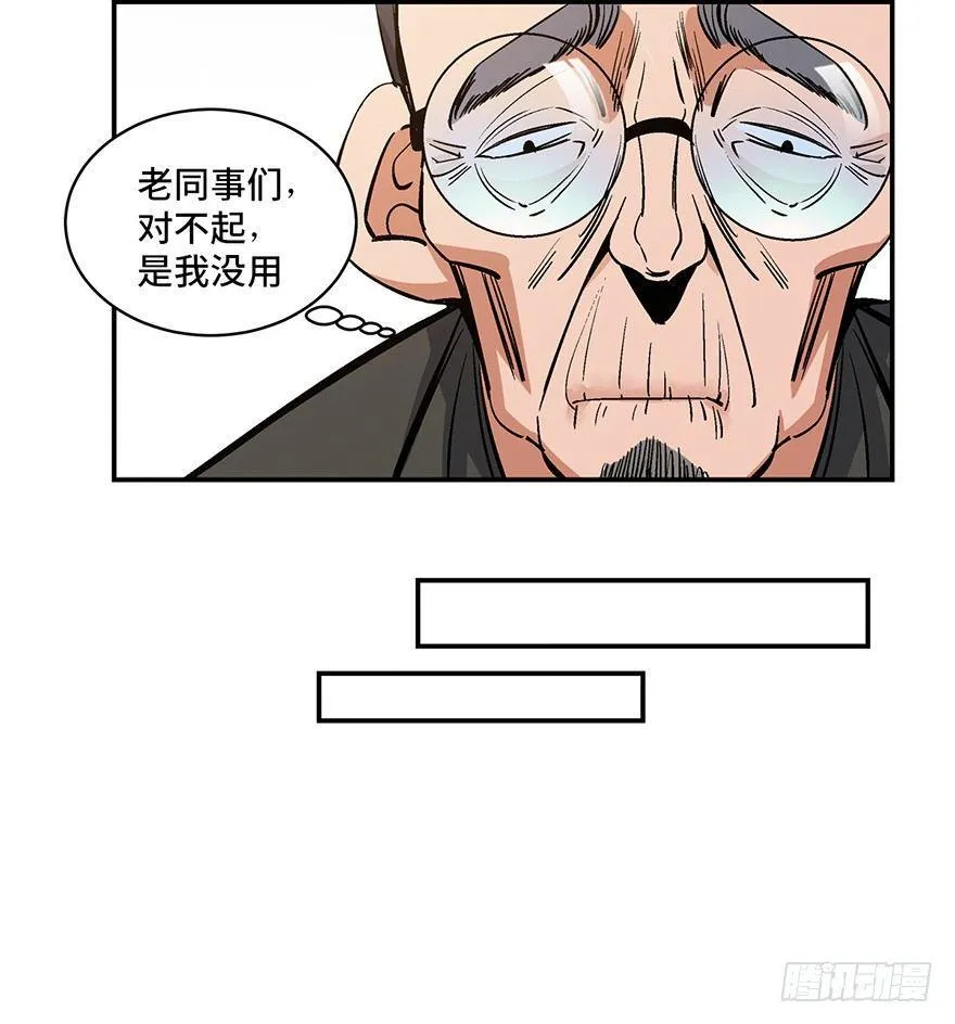 第一七四话·有名有姓 第56页