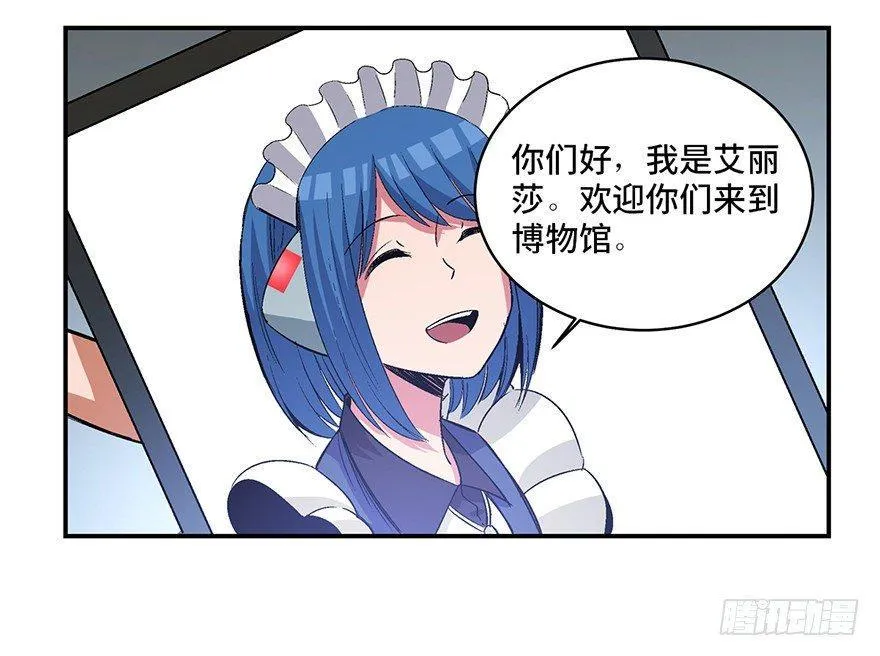 第一七四话·有名有姓 第57页