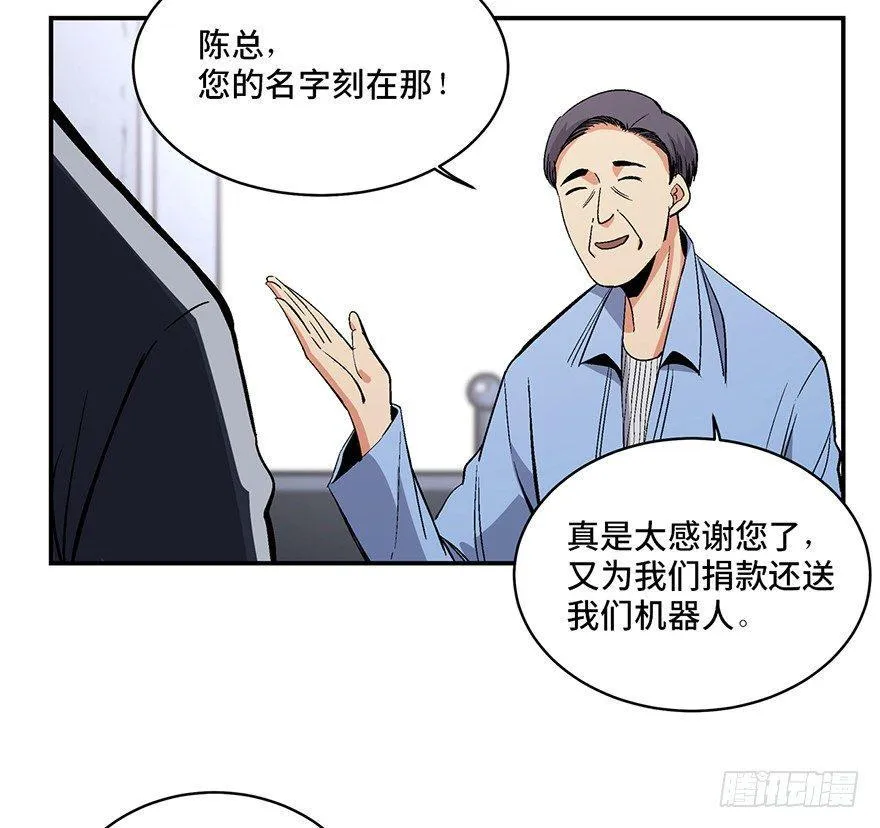 第一七四话·有名有姓 第60页