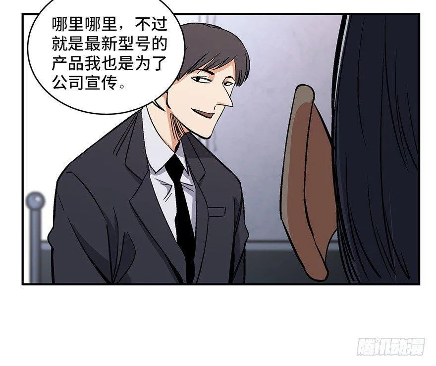 第一七四话·有名有姓 第61页