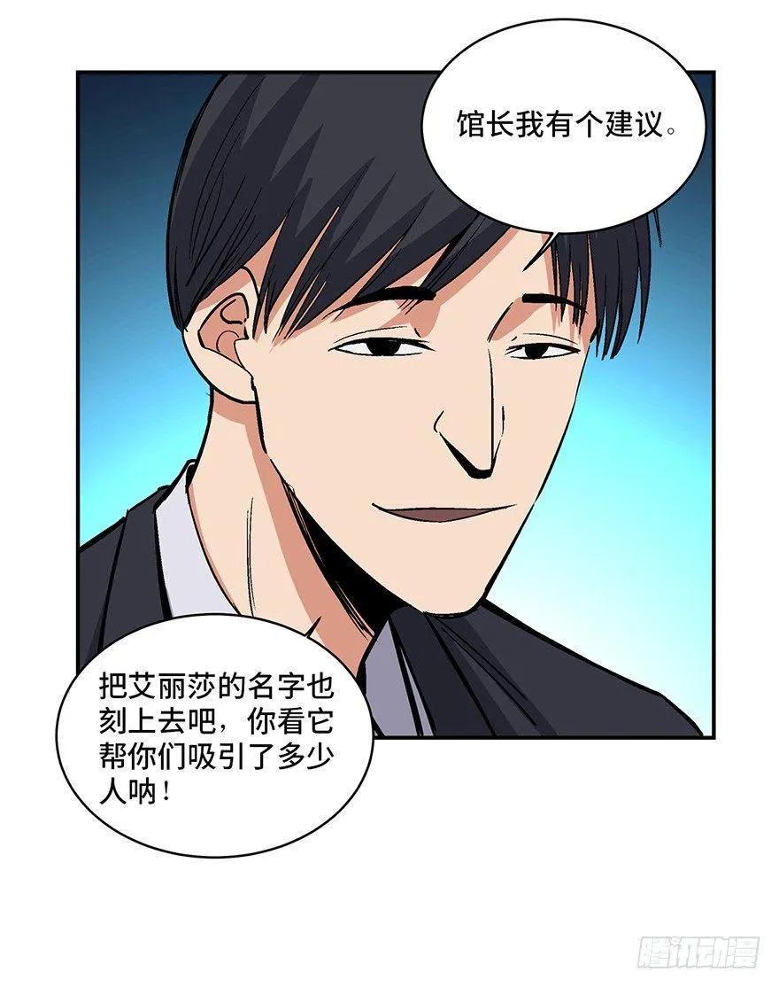 第一七四话·有名有姓 第62页