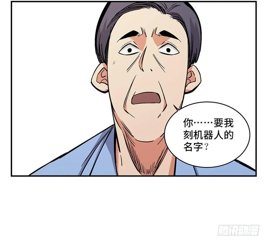 第一七四话·有名有姓 第63页