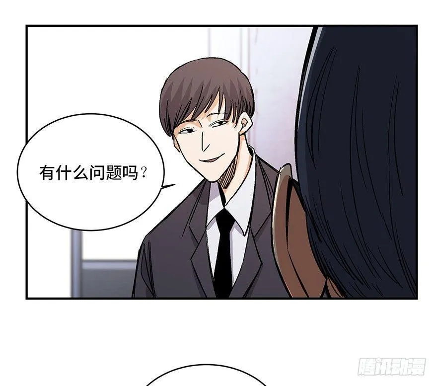 第一七四话·有名有姓 第64页
