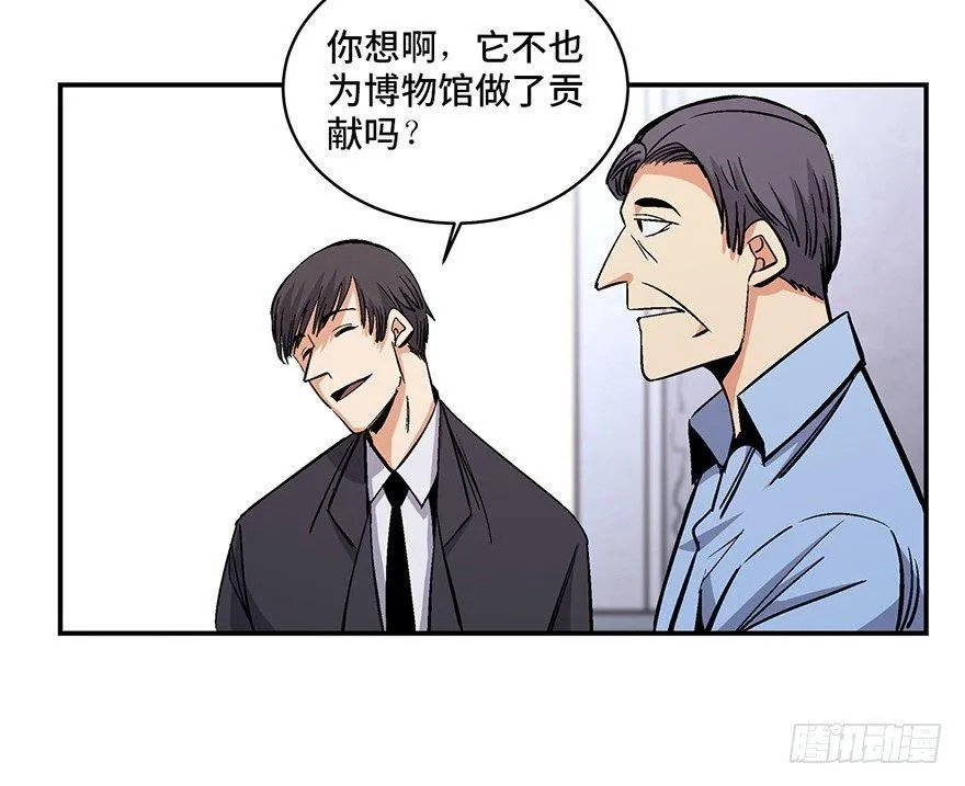 第一七四话·有名有姓 第65页