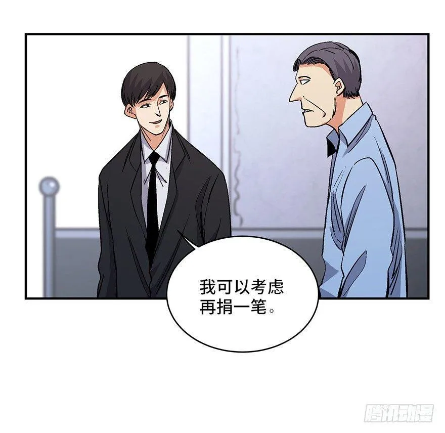 第一七四话·有名有姓 第69页