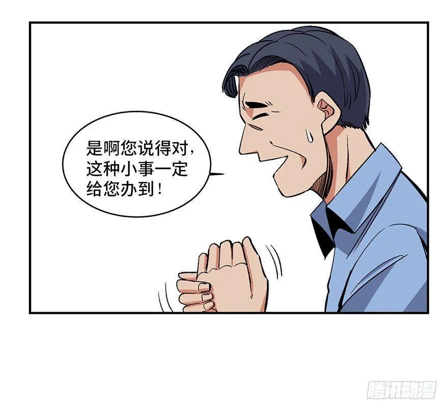 第一七四话·有名有姓 第70页