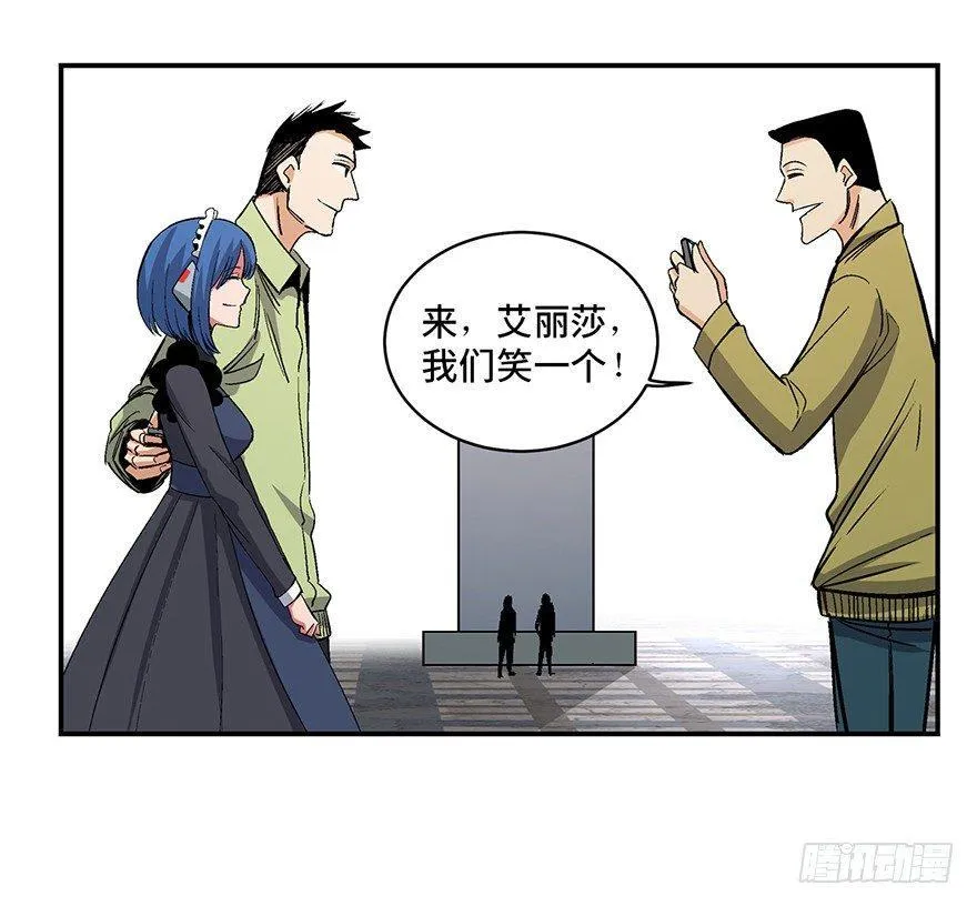 第一七四话·有名有姓 第71页