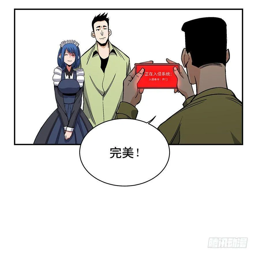 第一七四话·有名有姓 第73页