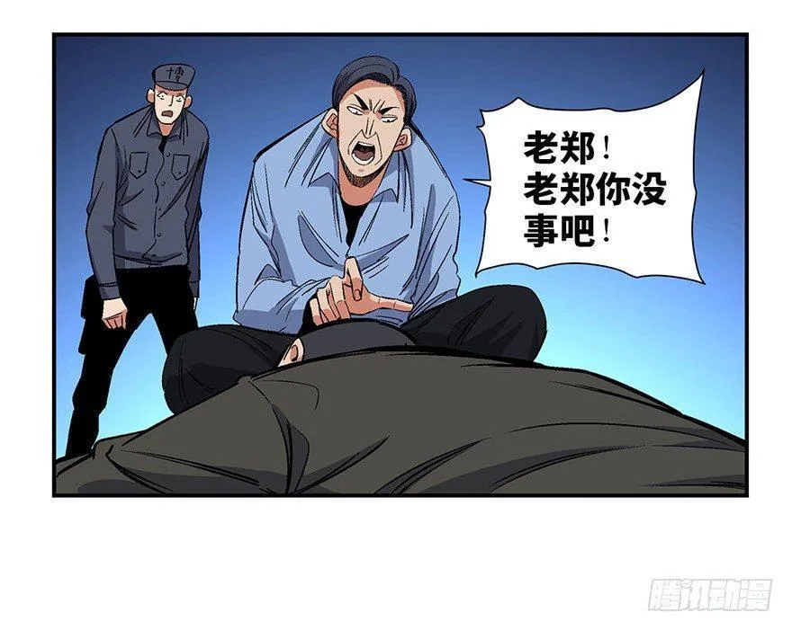 第一七四话·有名有姓 第77页