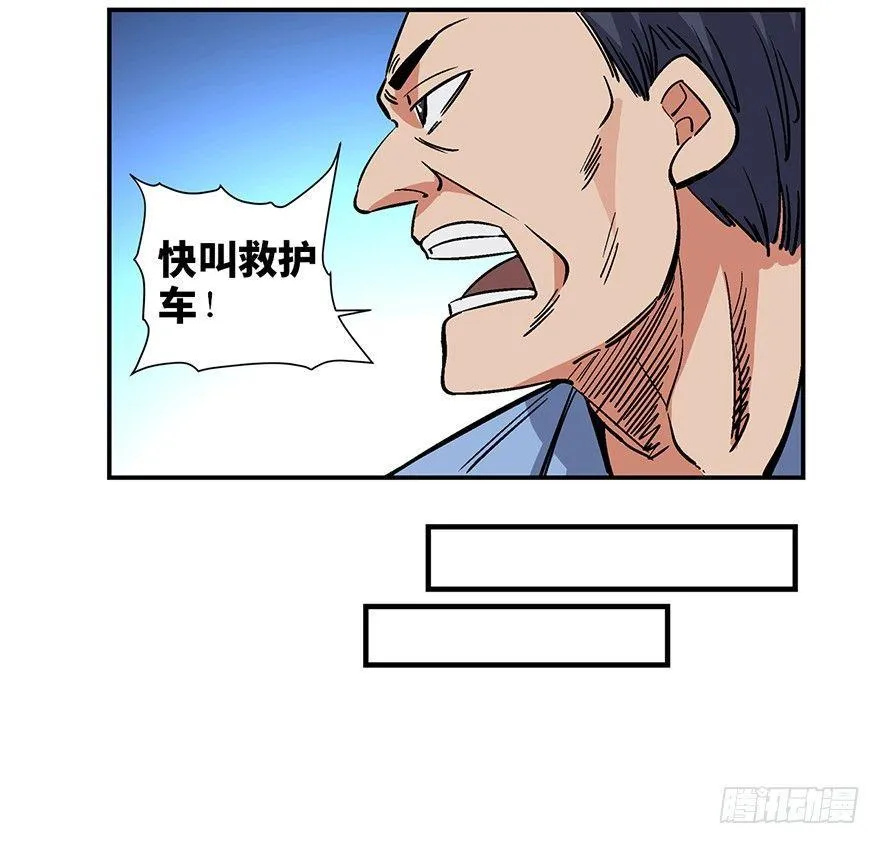 第一七四话·有名有姓 第78页