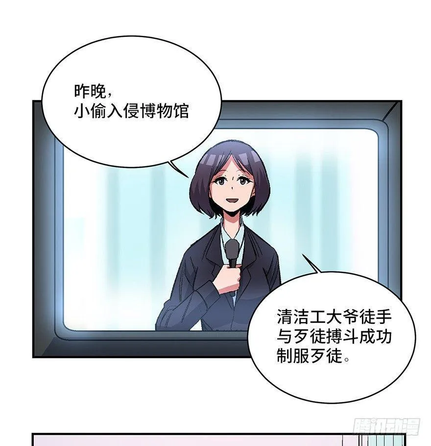 第一七四话·有名有姓 第79页